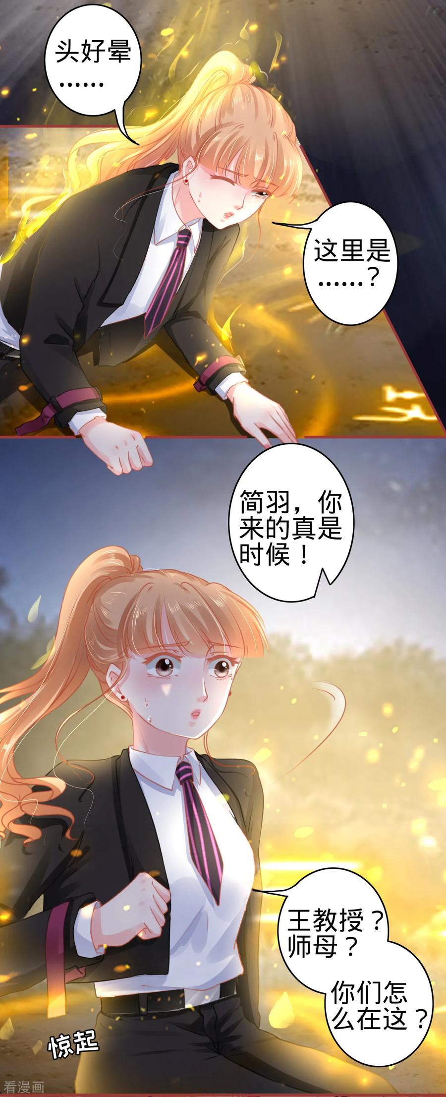 《阴阳界的新娘》第116话 第4页