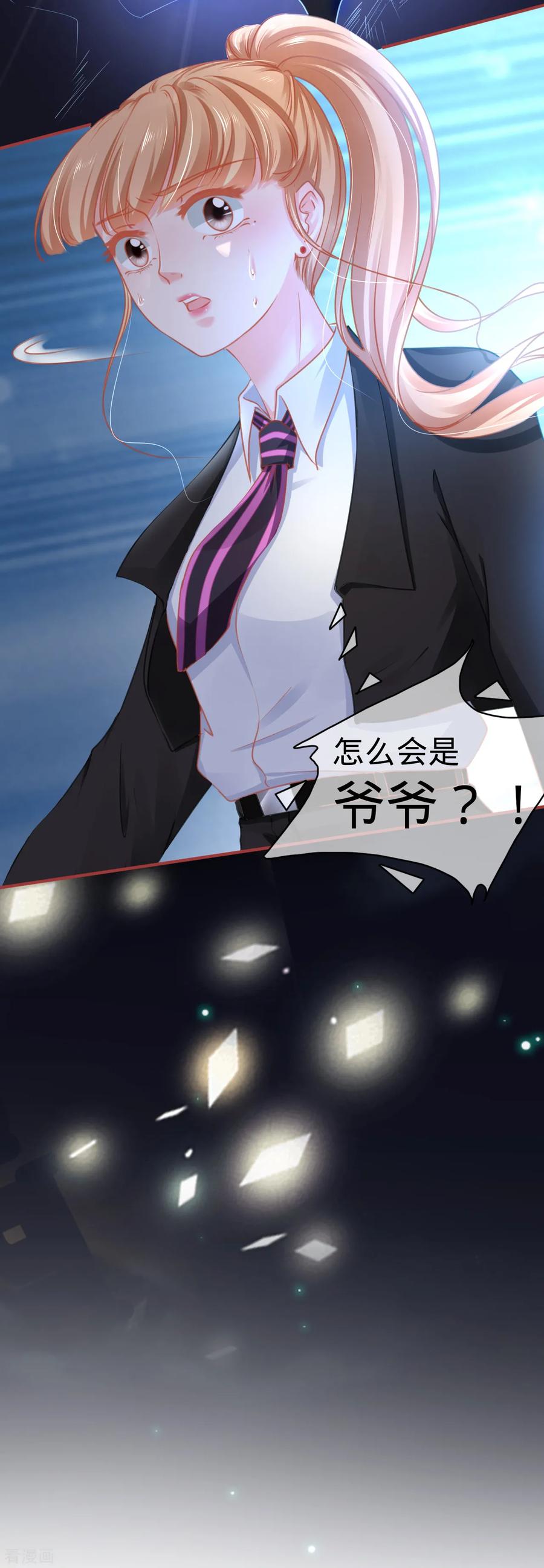 《阴阳界的新娘》第117话 第20页