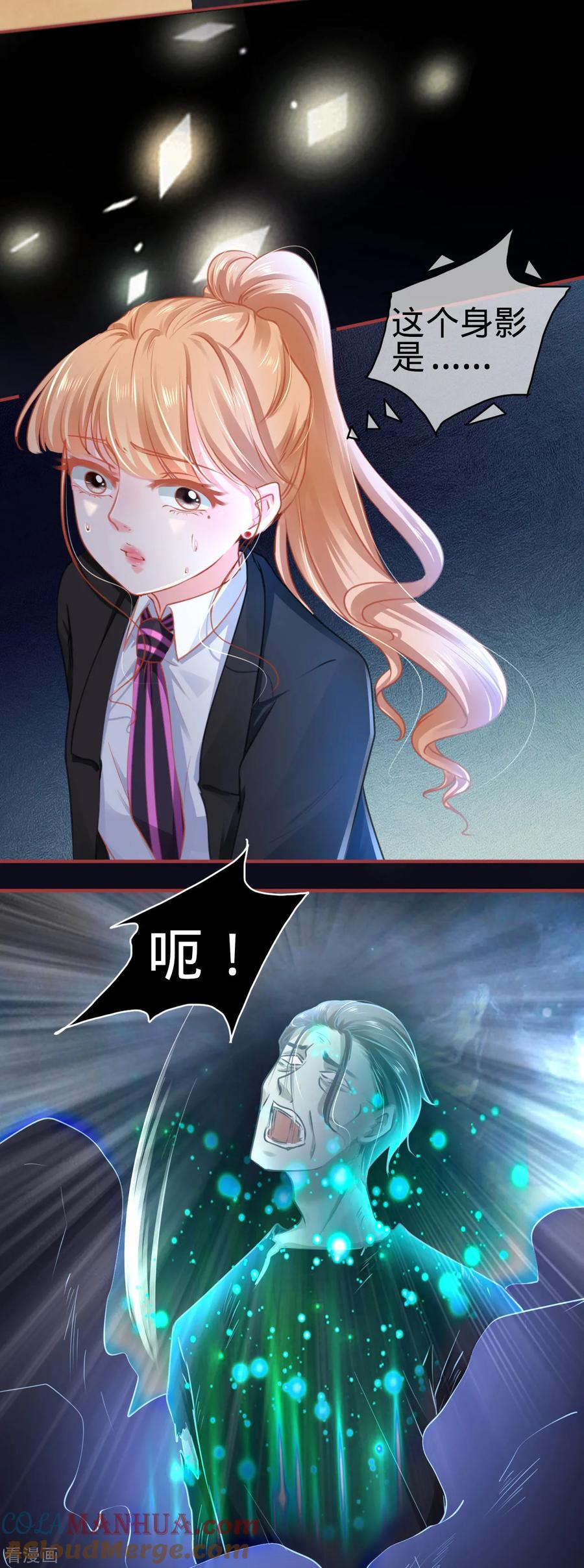 《阴阳界的新娘》第117话 第19页