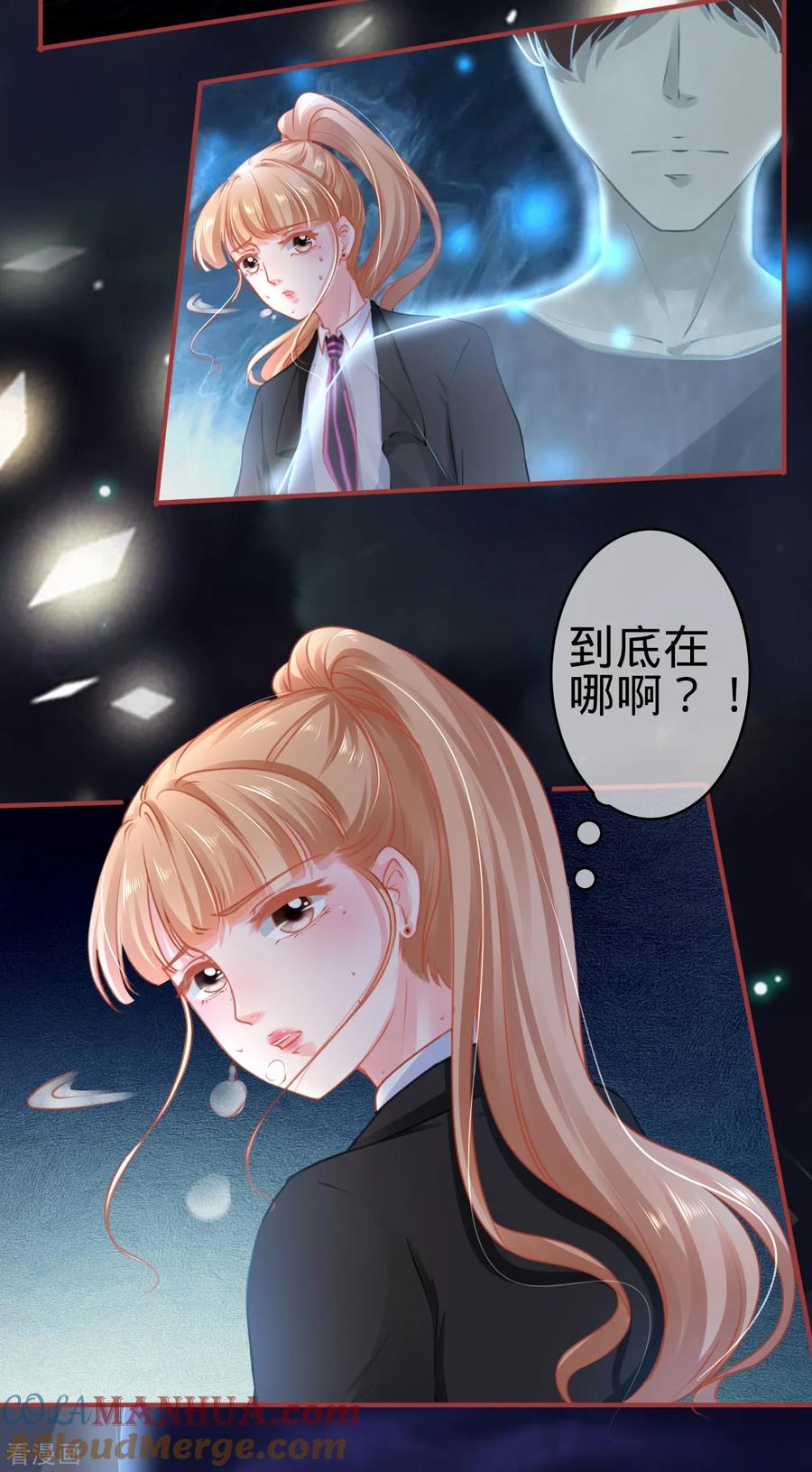《阴阳界的新娘》第117话 第9页