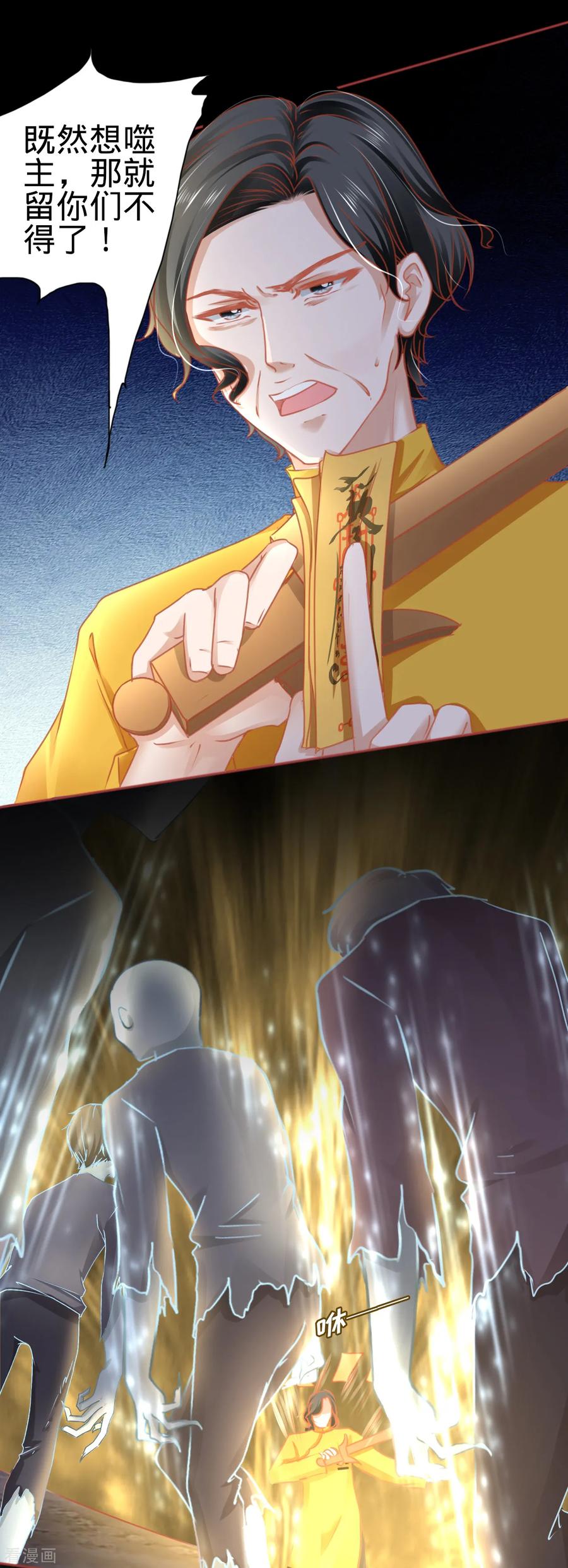 《阴阳界的新娘》第117话 第16页