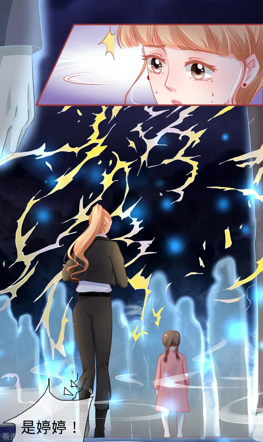 《阴阳界的新娘》第117话 第10页