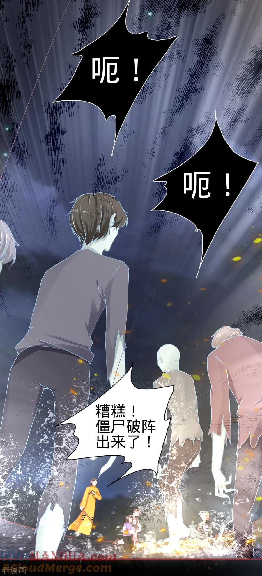 《阴阳界的新娘》第117话 第15页