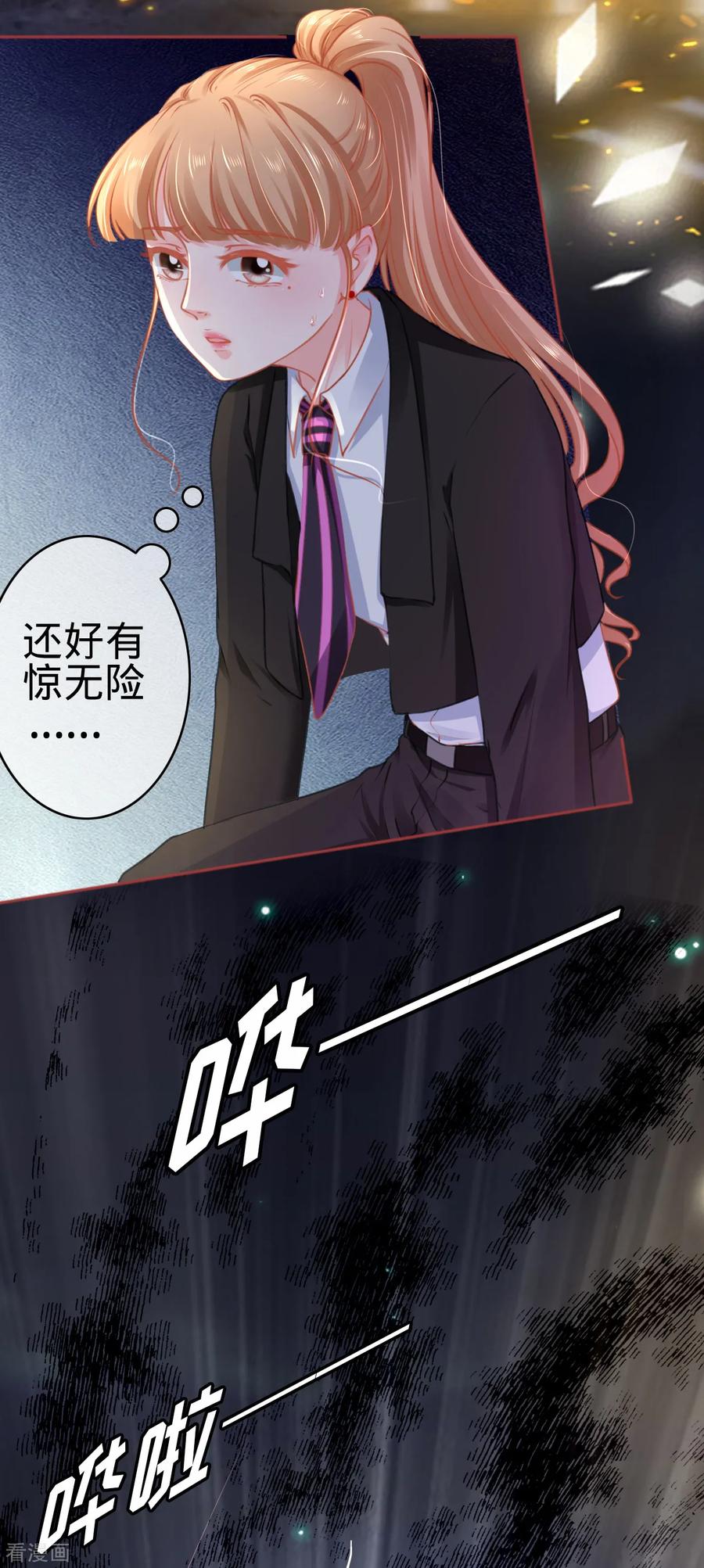 《阴阳界的新娘》第117话 第14页