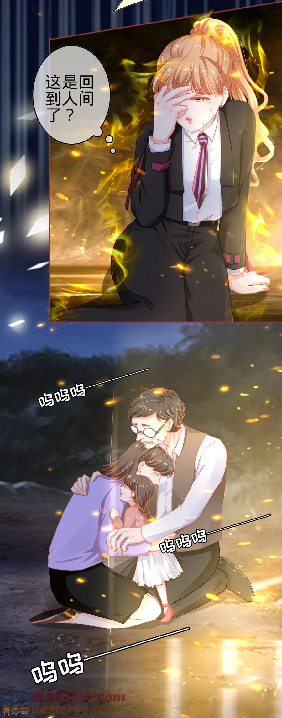 《阴阳界的新娘》第117话 第13页