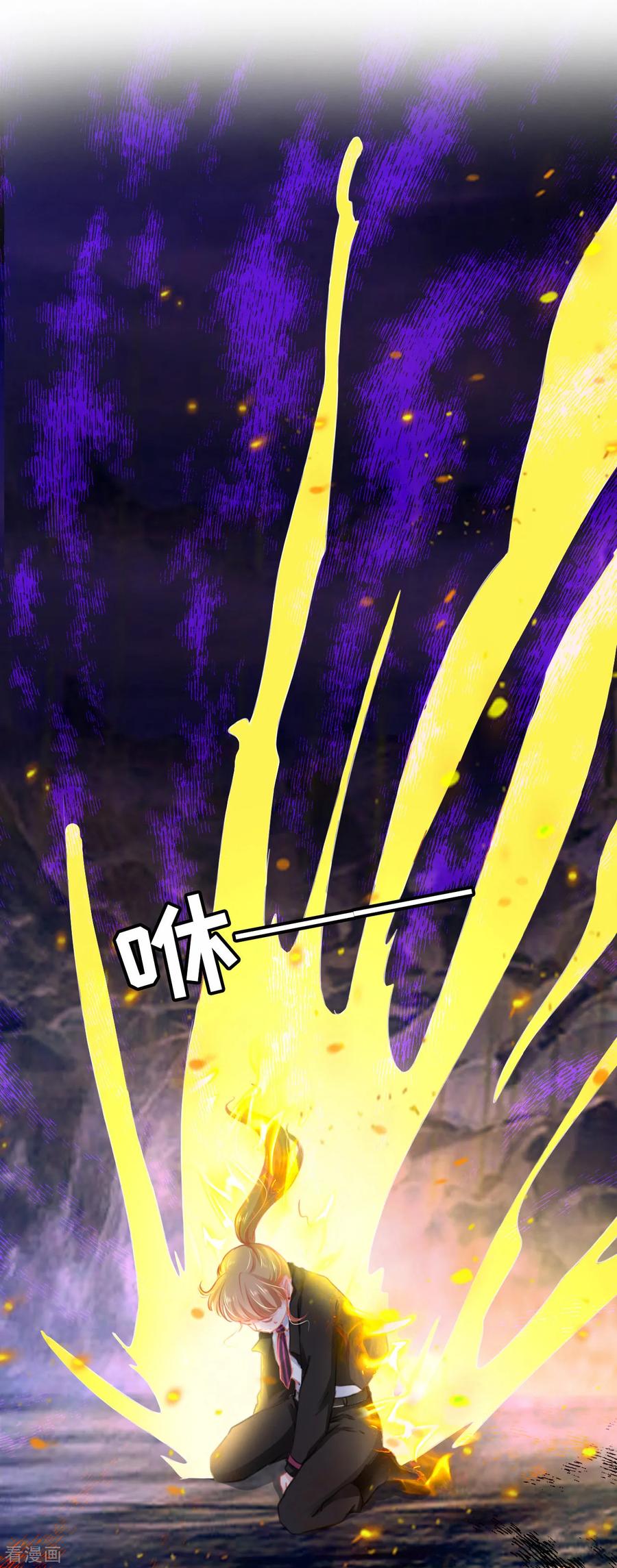 《阴阳界的新娘》第117话 第2页