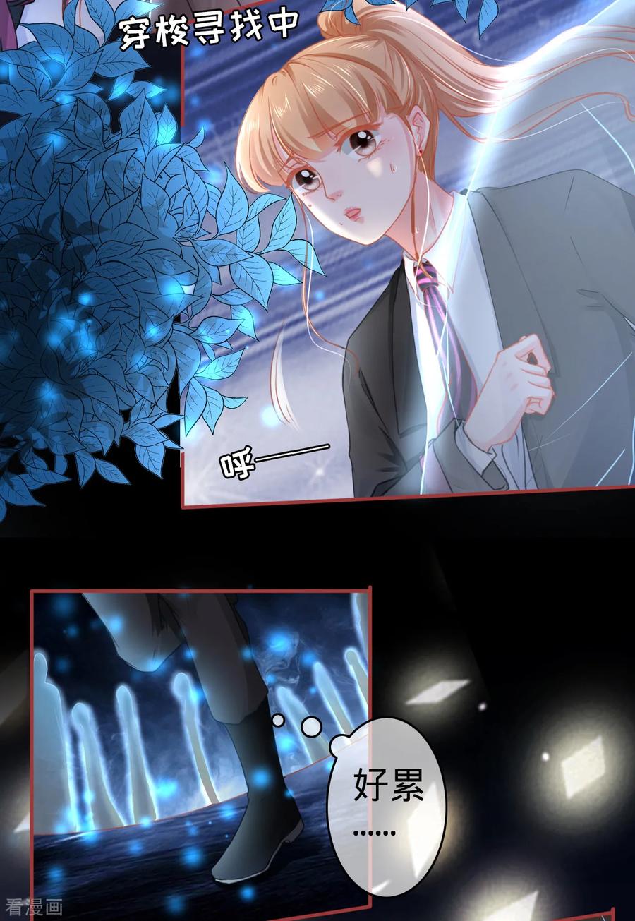 《阴阳界的新娘》第117话 第8页