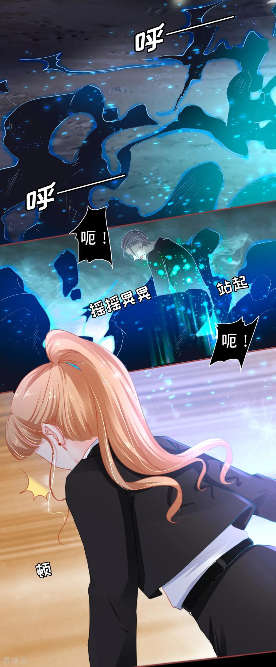《阴阳界的新娘》第117话 第18页