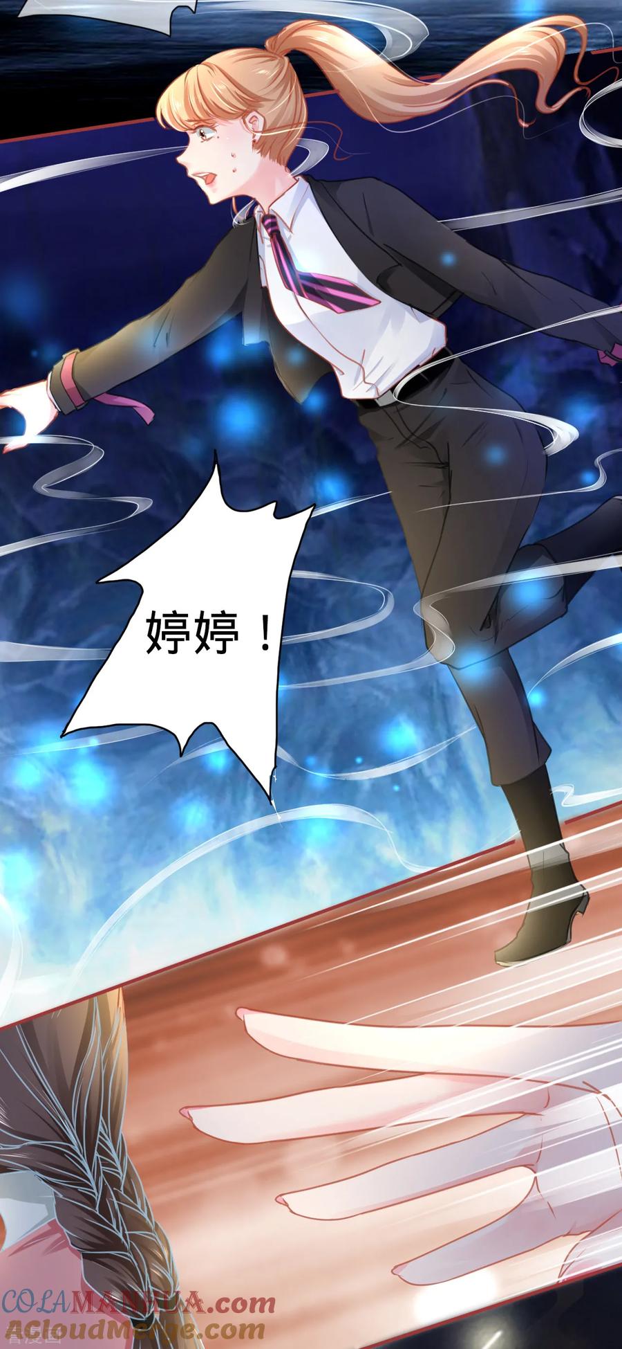 《阴阳界的新娘》第117话 第11页