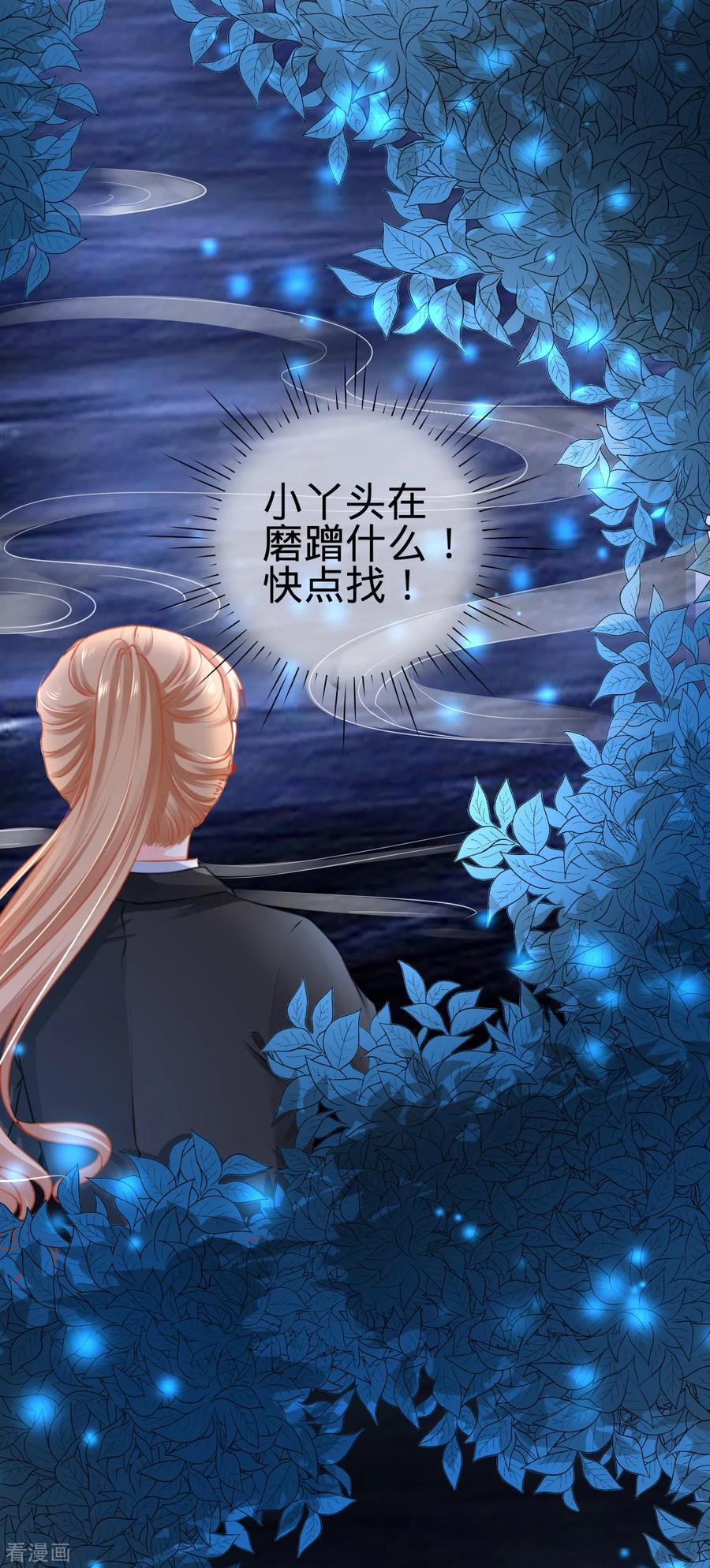 《阴阳界的新娘》第117话 第6页
