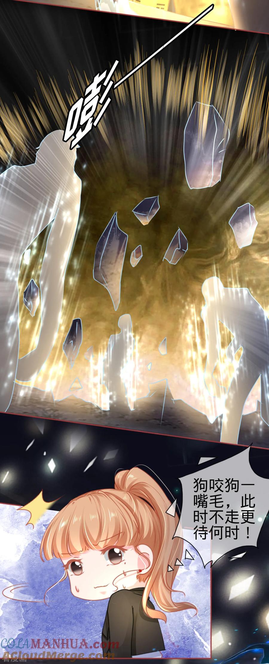《阴阳界的新娘》第117话 第17页