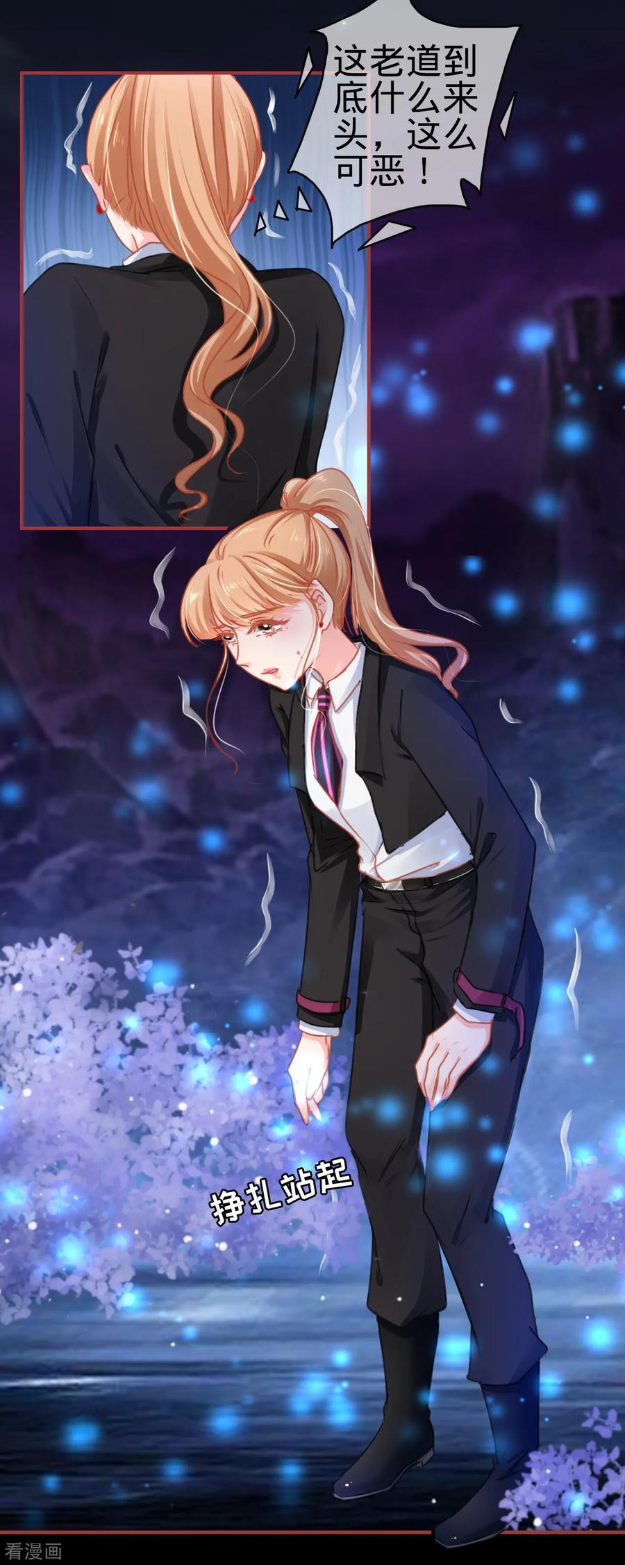 《阴阳界的新娘》第117话 第4页