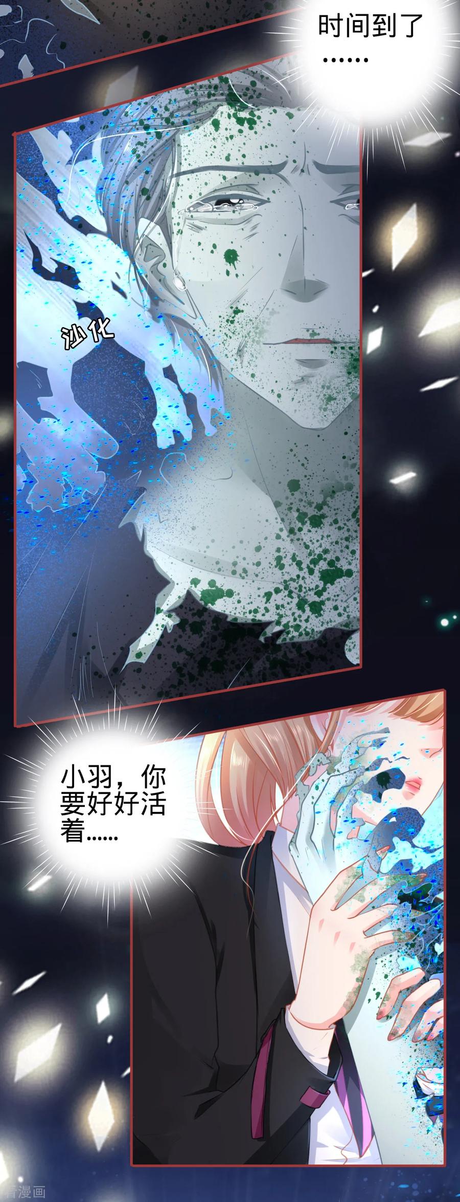 《阴阳界的新娘》第118话 第18页