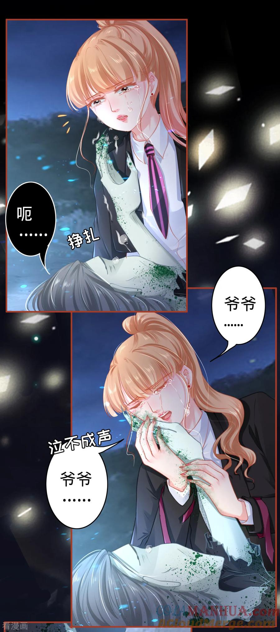 《阴阳界的新娘》第118话 第13页