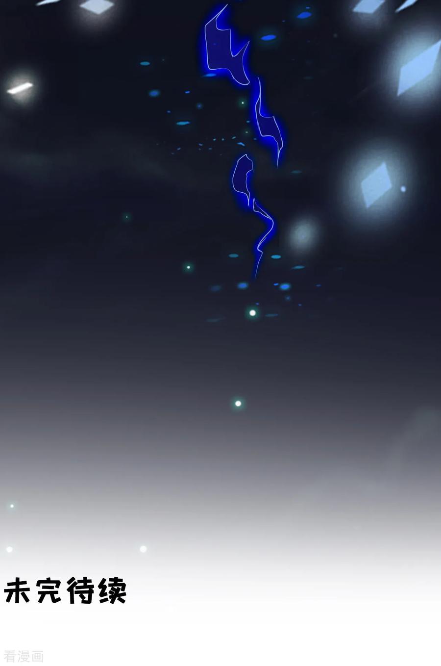 《阴阳界的新娘》第118话 第22页