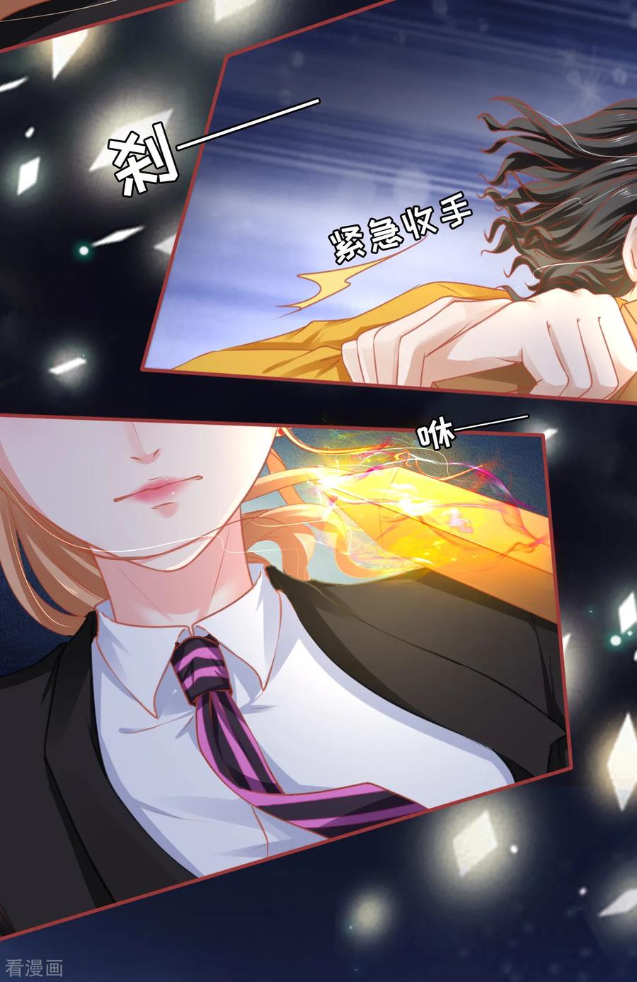《阴阳界的新娘》第118话 第4页