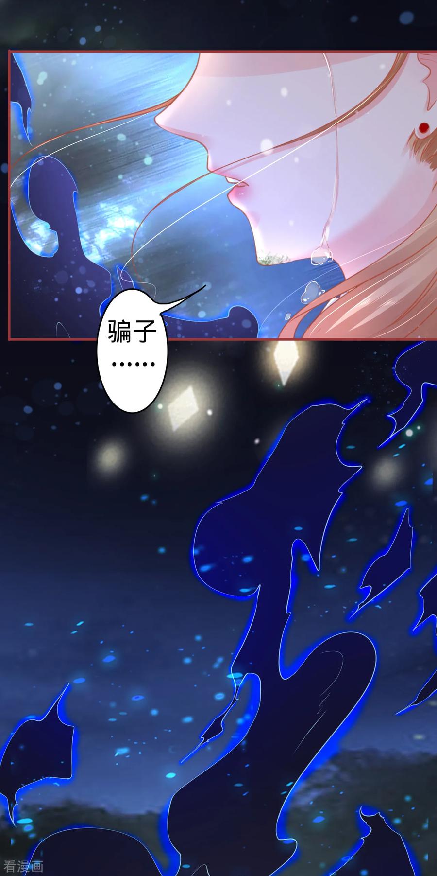 《阴阳界的新娘》第118话 第20页