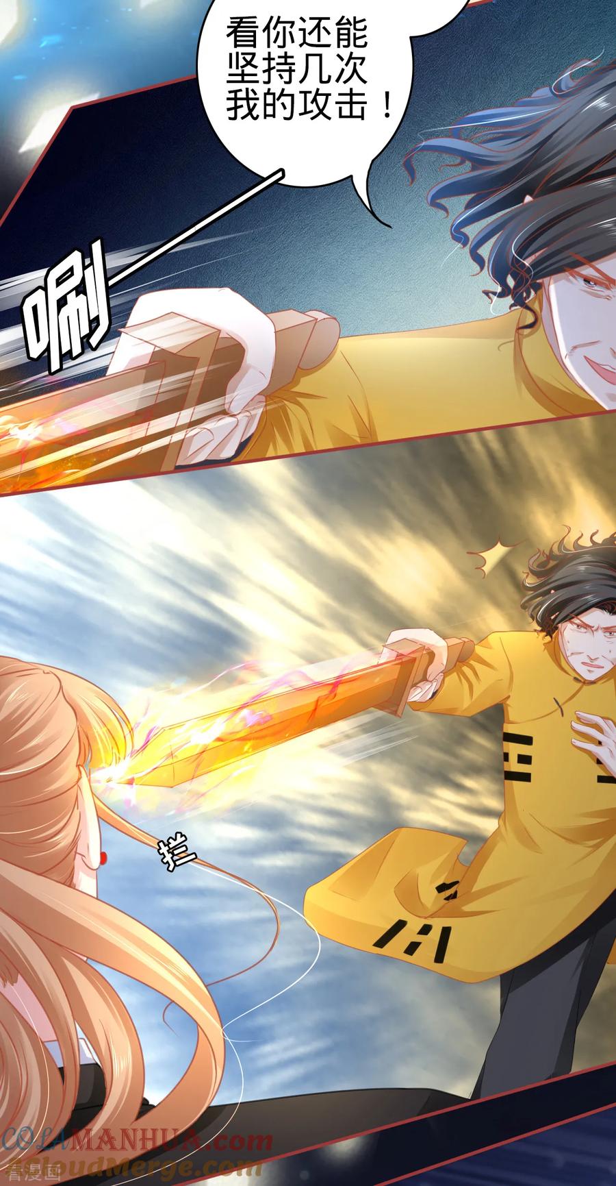 《阴阳界的新娘》第118话 第3页