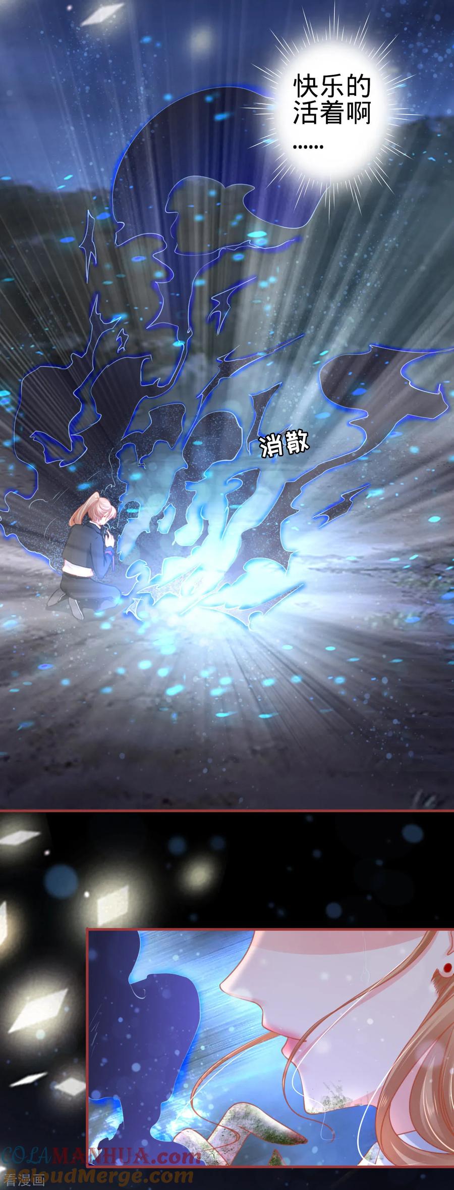 《阴阳界的新娘》第118话 第19页