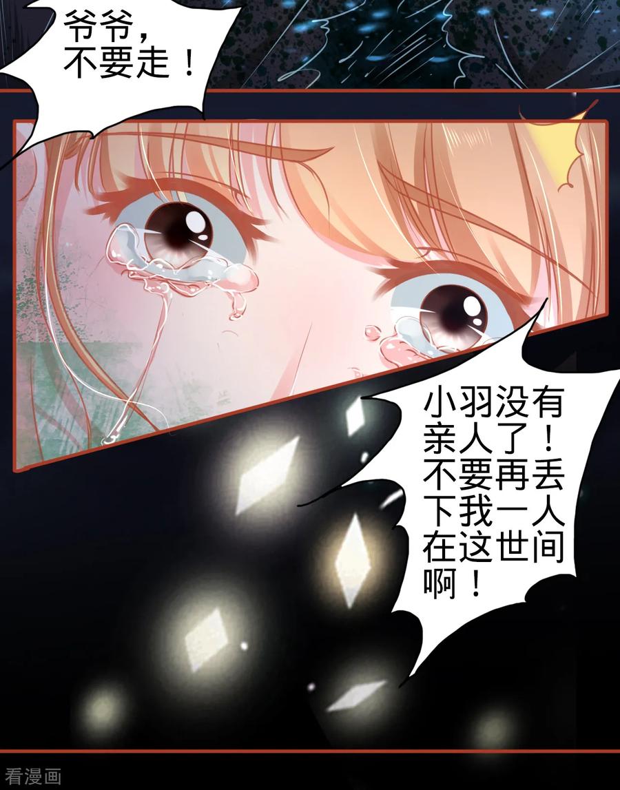 《阴阳界的新娘》第118话 第16页