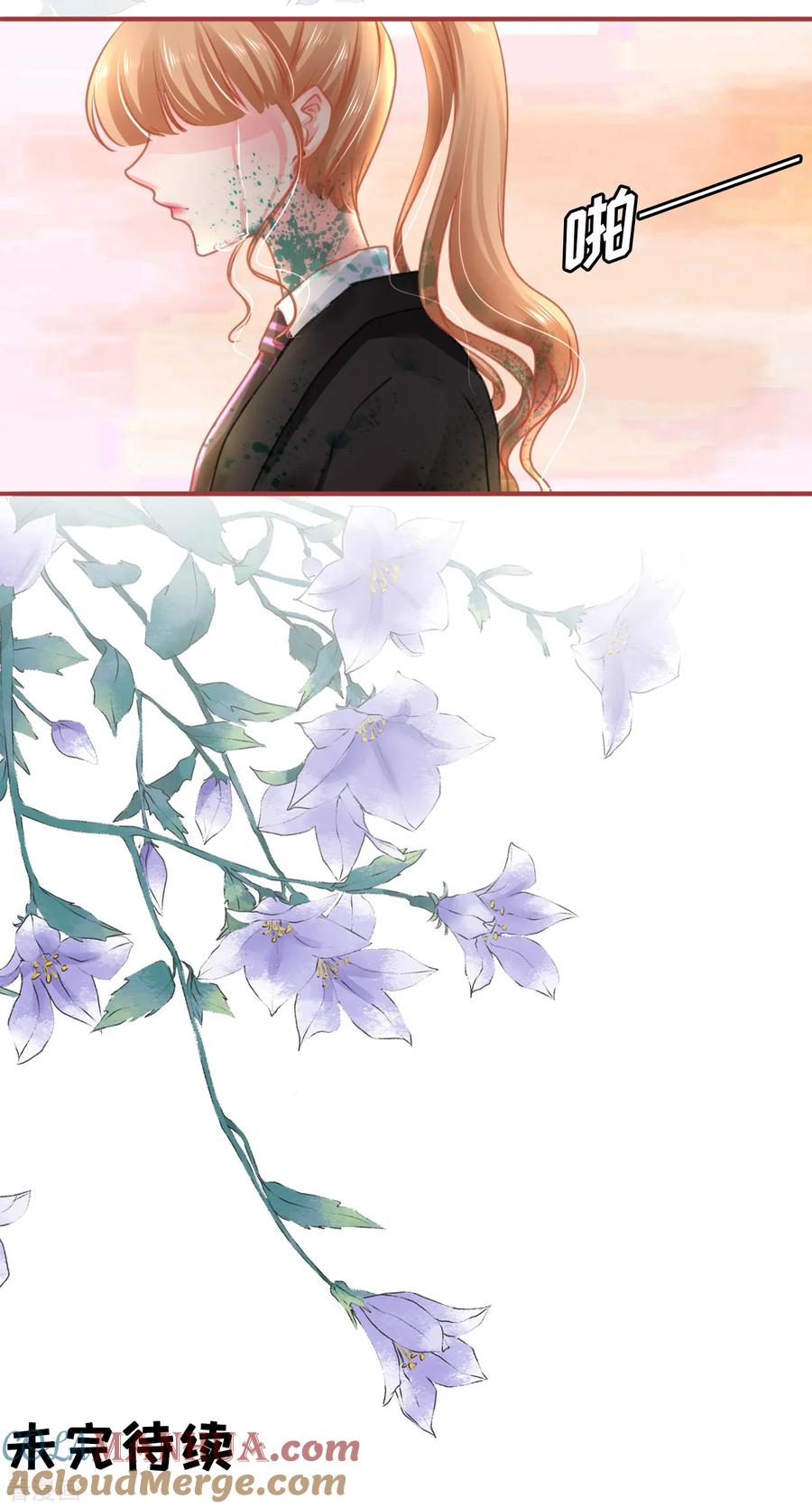 《阴阳界的新娘》第119话 第35页