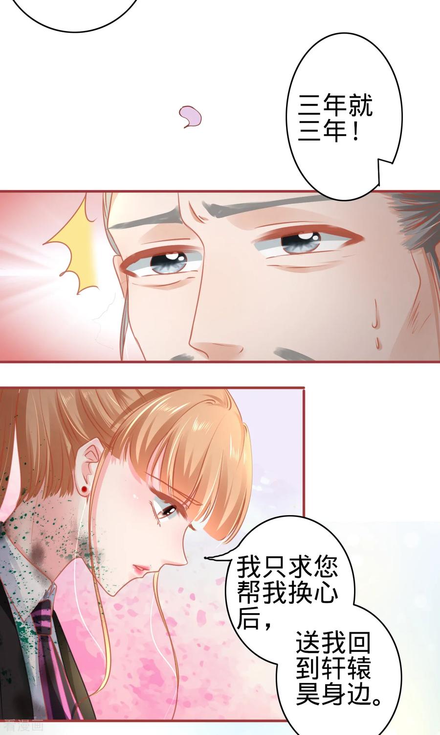 《阴阳界的新娘》第119话 第26页