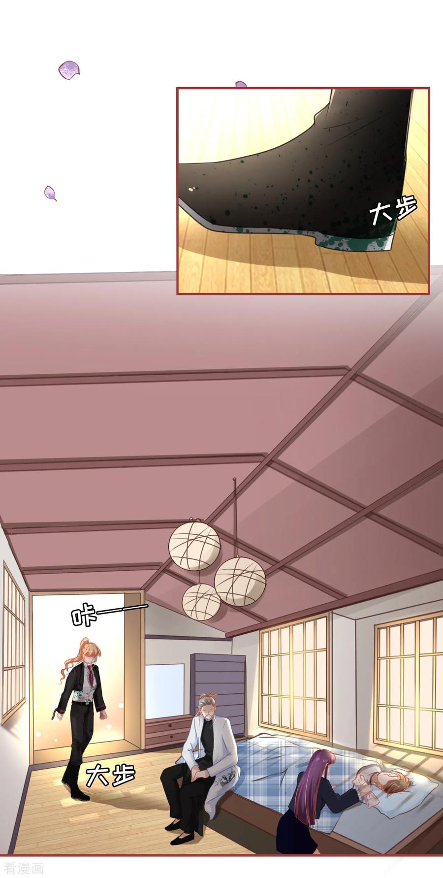 《阴阳界的新娘》第119话 第10页