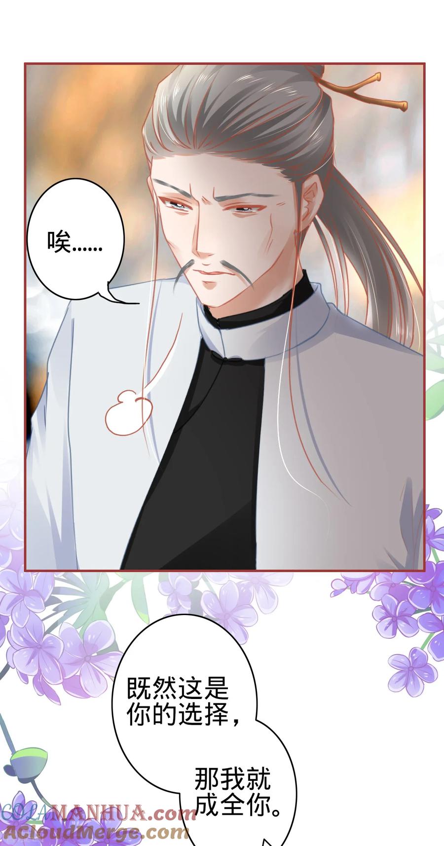 《阴阳界的新娘》第119话 第29页
