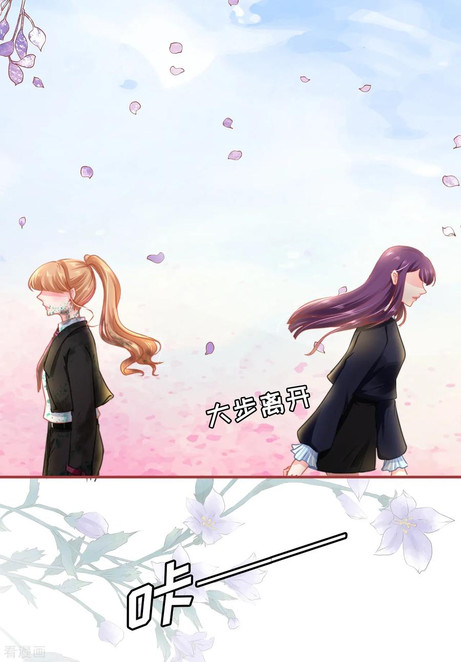 《阴阳界的新娘》第119话 第34页