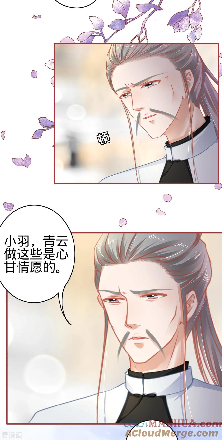 《阴阳界的新娘》第119话 第15页