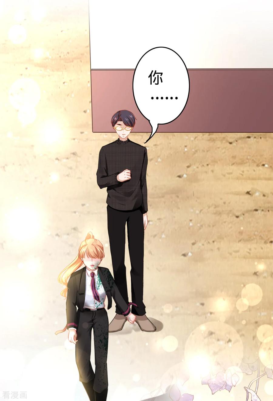 《阴阳界的新娘》第119话 第6页