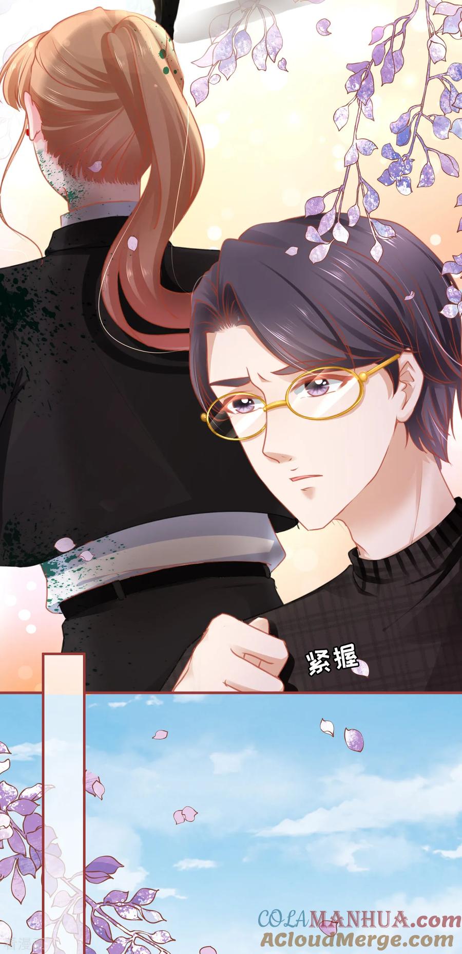 《阴阳界的新娘》第119话 第7页