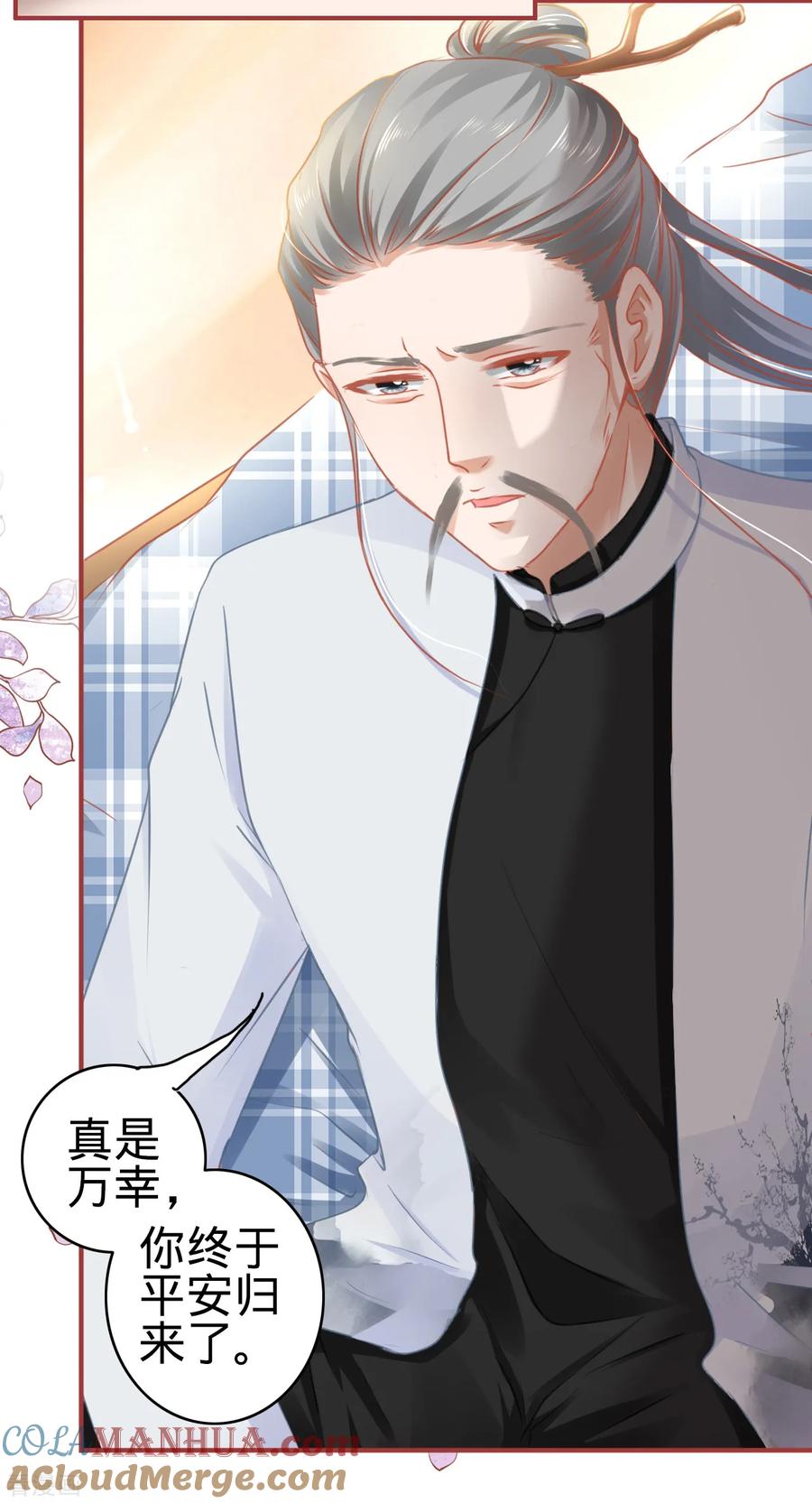 《阴阳界的新娘》第119话 第9页