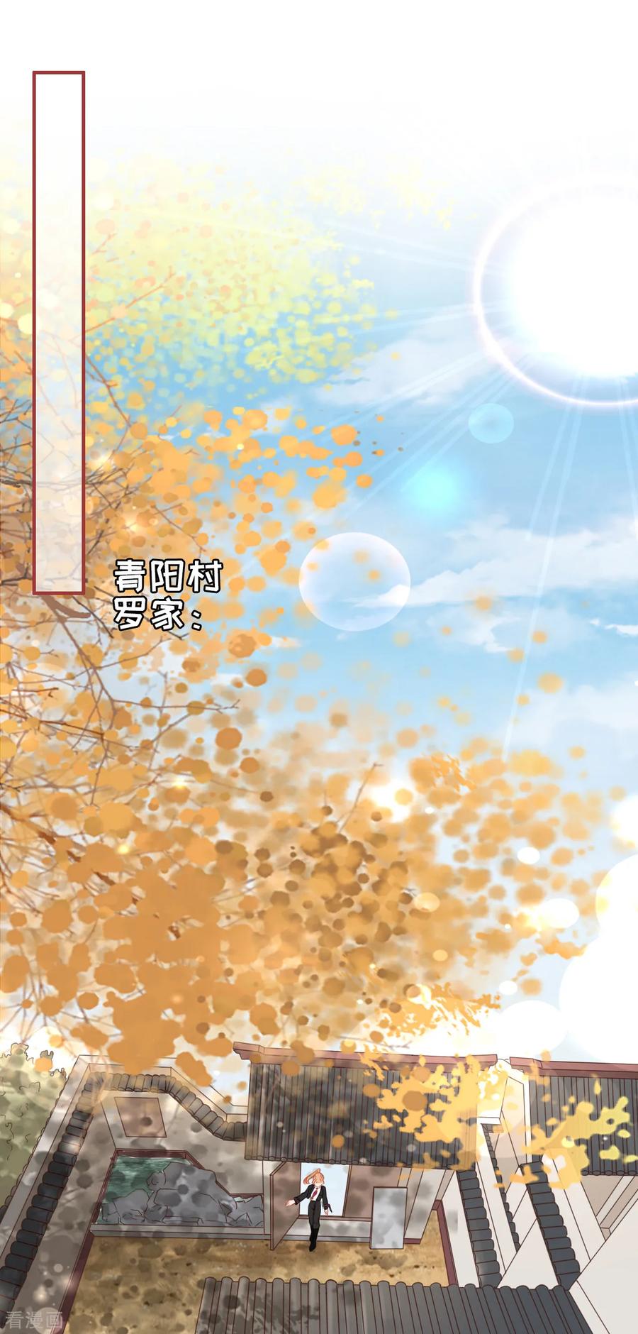 《阴阳界的新娘》第119话 第2页