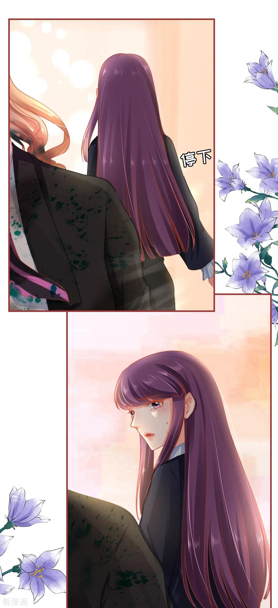 《阴阳界的新娘》第119话 第32页