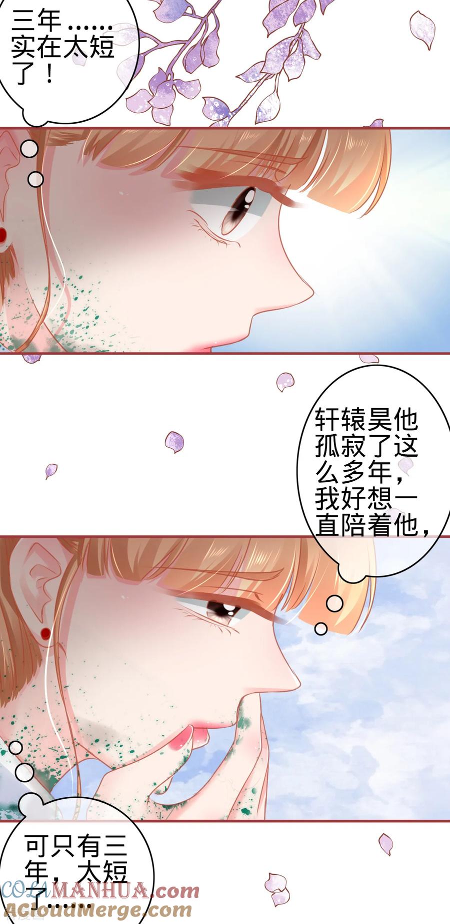 《阴阳界的新娘》第119话 第25页