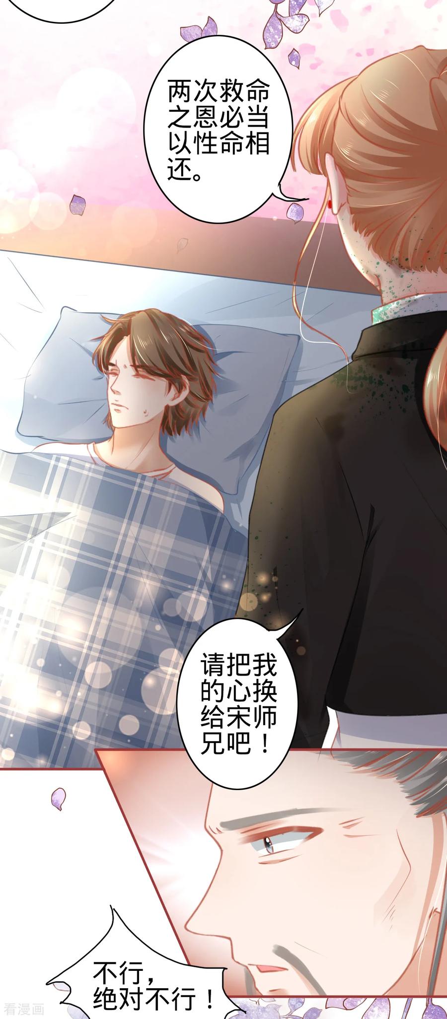 《阴阳界的新娘》第119话 第22页
