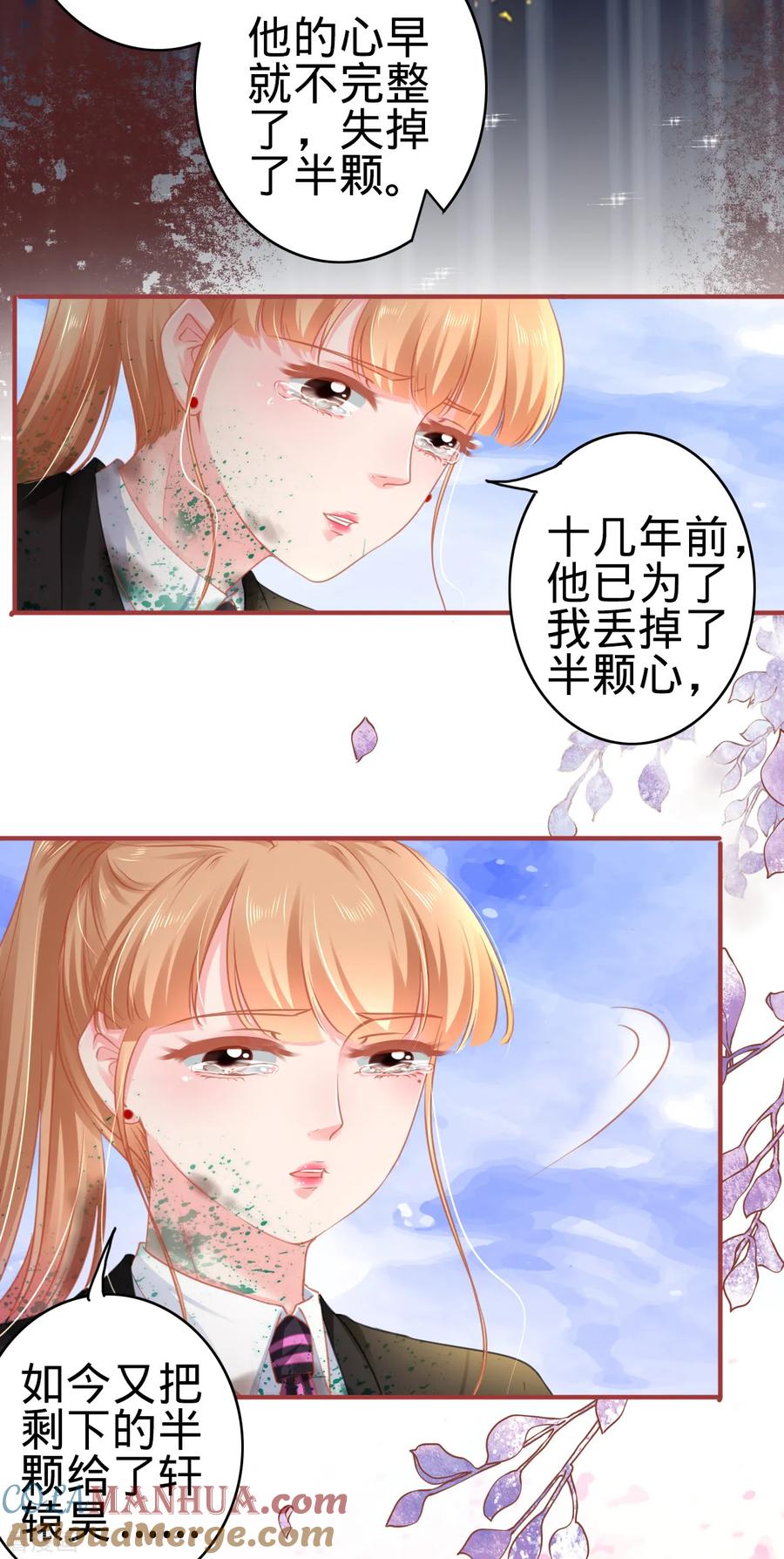 《阴阳界的新娘》第119话 第21页