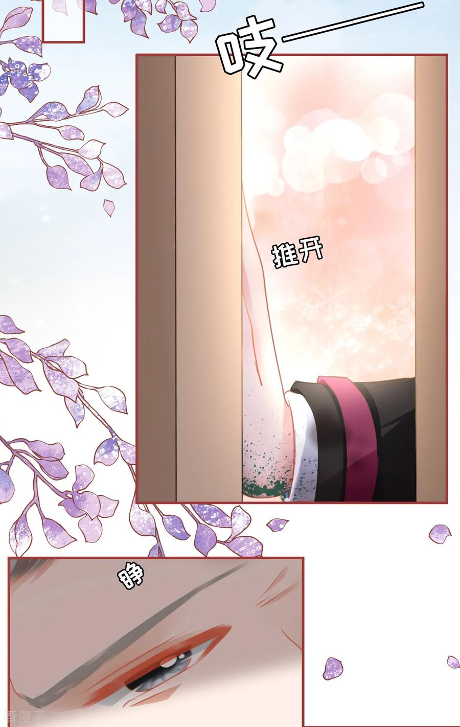 《阴阳界的新娘》第119话 第8页