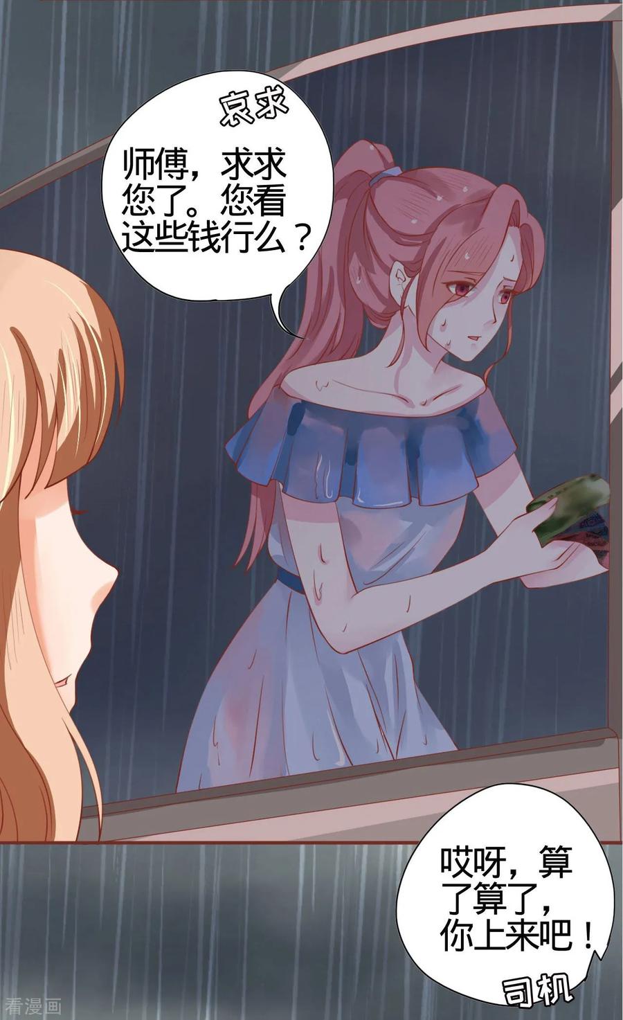 《阴阳界的新娘》第12话 第18页