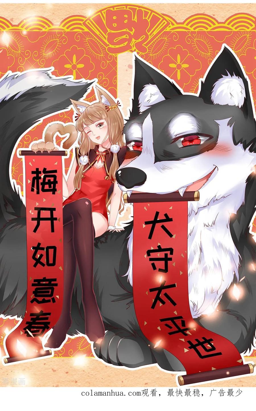 《阴阳界的新娘》第12话 第22页