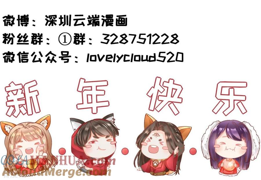 《阴阳界的新娘》第12话 第21页