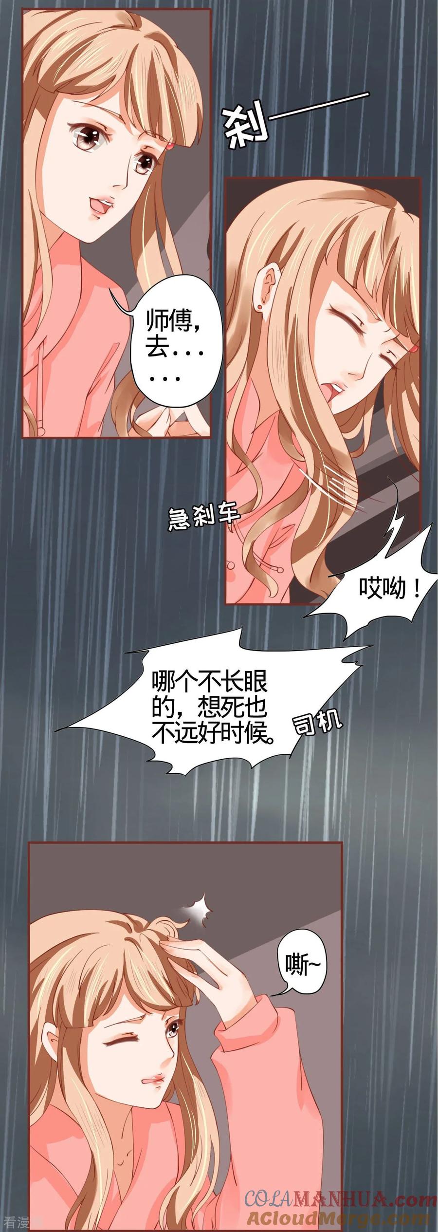 《阴阳界的新娘》第12话 第17页