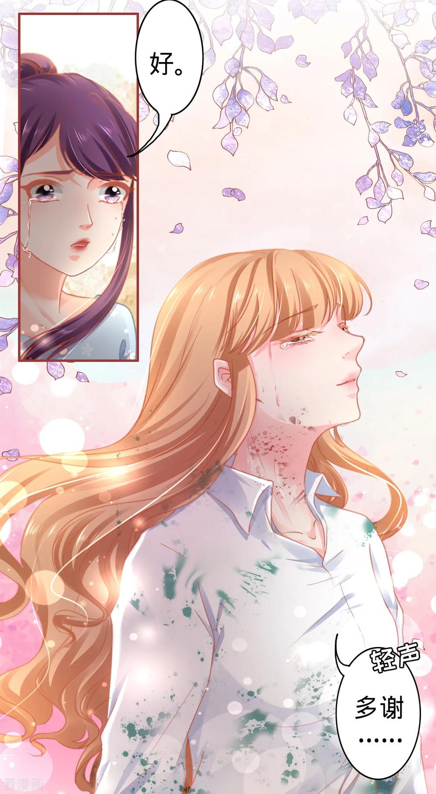 《阴阳界的新娘》第120话 第22页