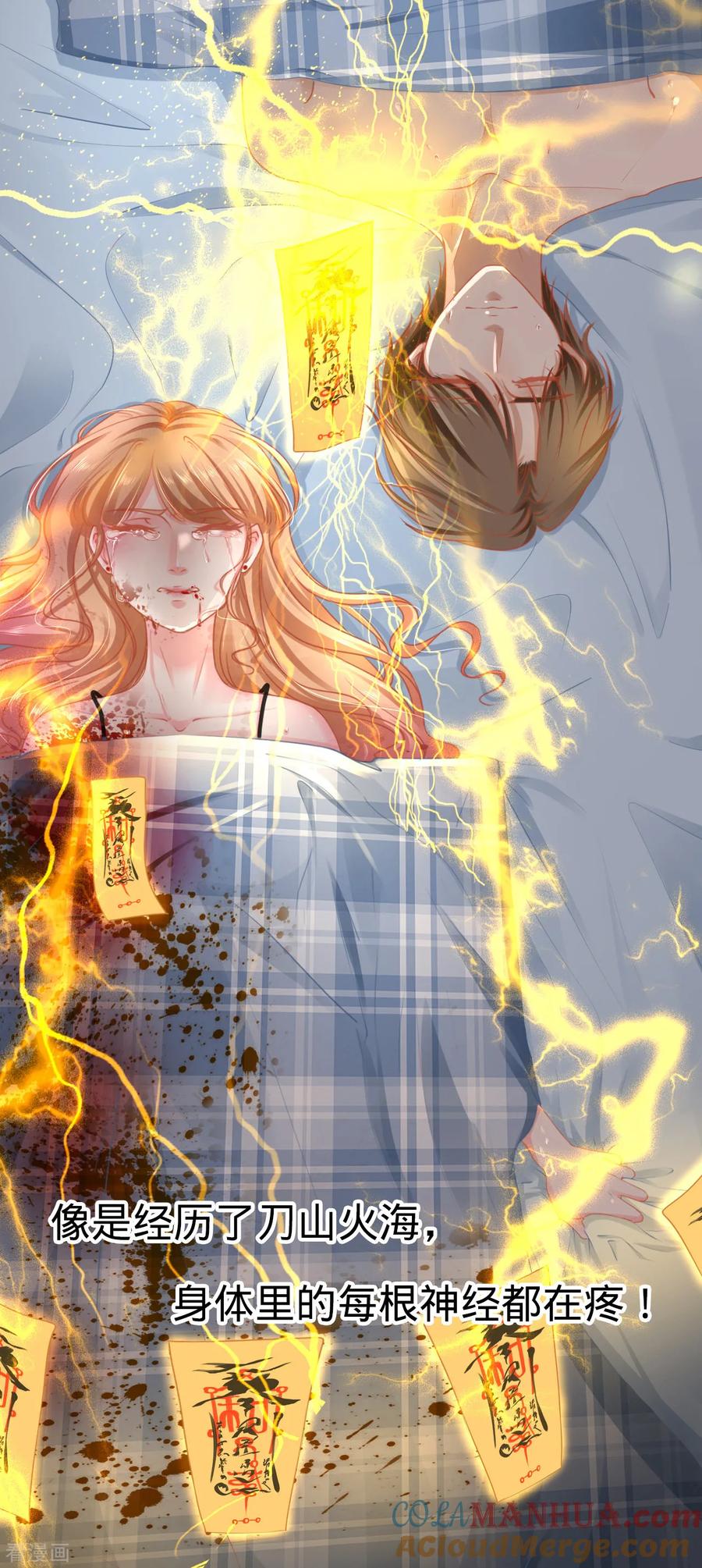 《阴阳界的新娘》第120话 第3页