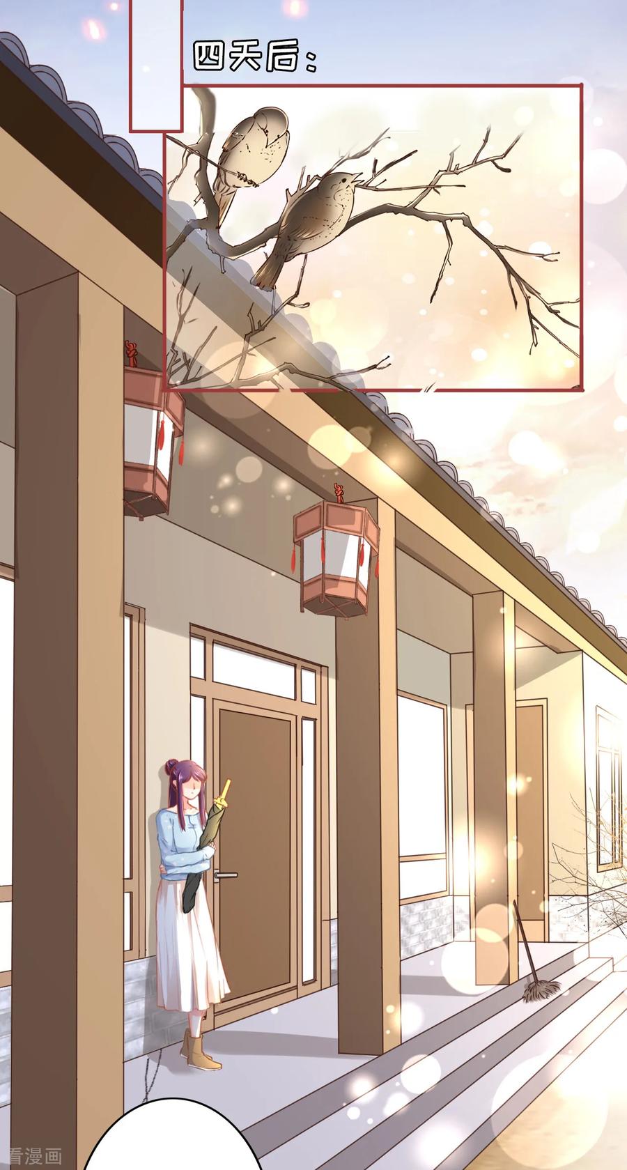 《阴阳界的新娘》第120话 第8页