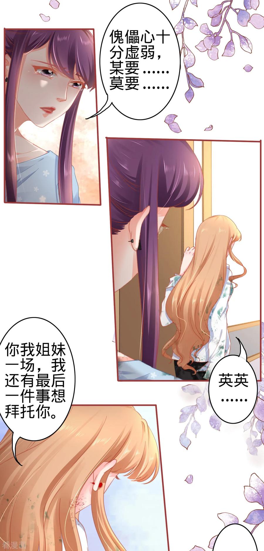 《阴阳界的新娘》第120话 第18页