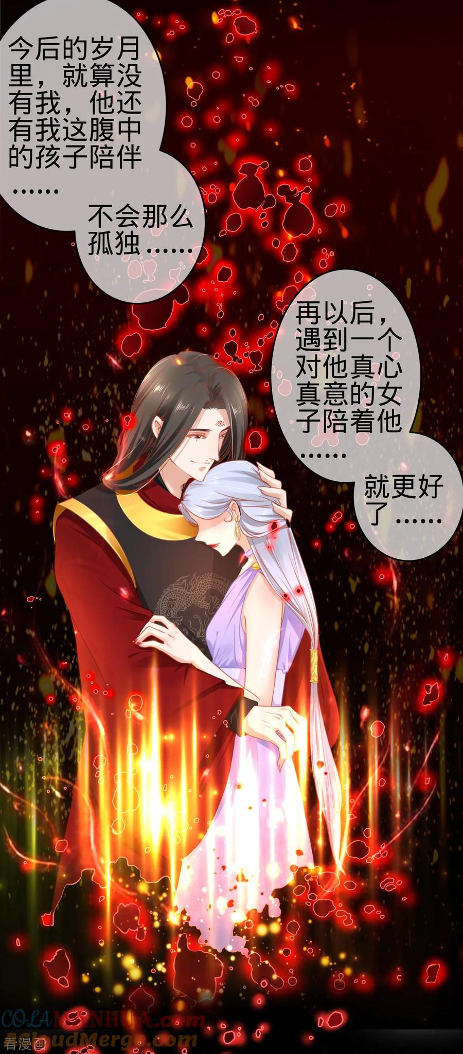 《阴阳界的新娘》第120话 第5页