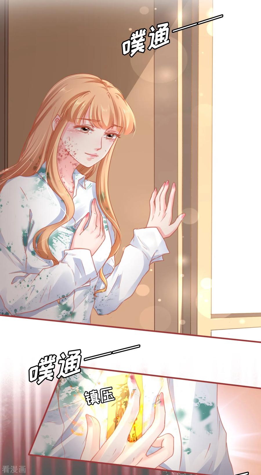 《阴阳界的新娘》第120话 第14页