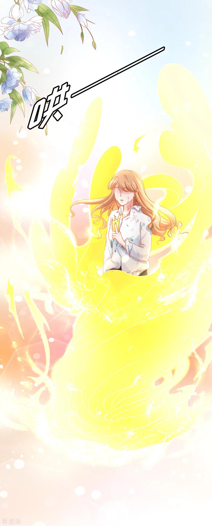 《阴阳界的新娘》第120话 第24页